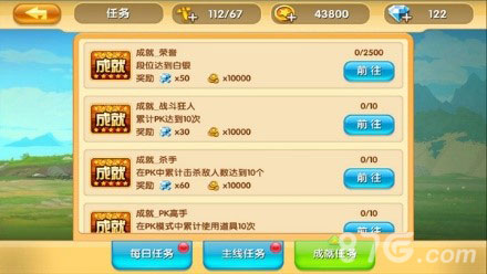 《真心英雄》任务系统介绍了解游戏的关键_游戏资讯-游民部落(gamecolg.com)