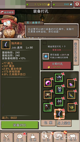 《无尽大冒险》安卓版今日启程快得让你合不拢腿_游戏资讯-游民部落(gamecolg.com)