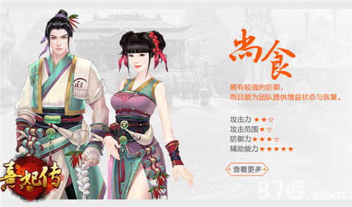 当宫斗遇上手游《熹妃传》四大职业与原著渊源_游戏资讯-游民部落(gamecolg.com)