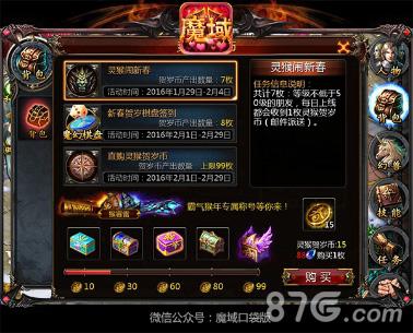 庆婚恋迎新年《魔域口袋版》贺岁初体验_游戏资讯-游民部落(gamecolg.com)