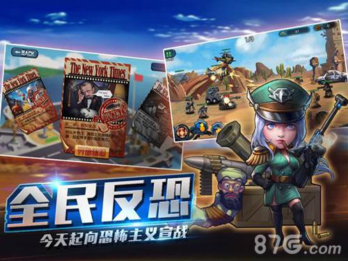 《我是指挥官》震撼来袭亿万玩家的军事梦想_游戏资讯-游民部落(gamecolg.com)