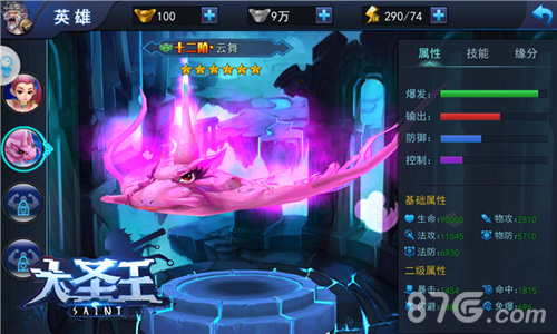 突破形神破茧成魔《大圣王》元神系统介绍_游戏资讯-游民部落(gamecolg.com)