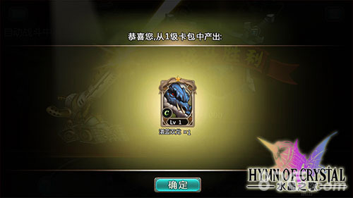 技巧面前人人平等《水晶之歌》独创众神殿玩法_游戏资讯-游民部落(gamecolg.com)