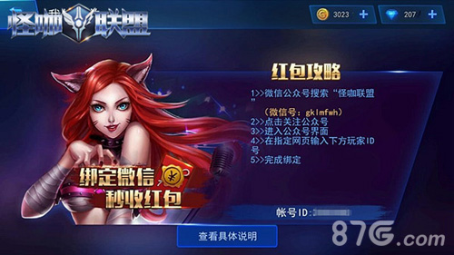 怪咖联盟5月25日不删档上线应用宝AppStore新版本曝光_游戏资讯-游民部落(gamecolg.com)