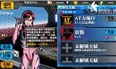 奇迹再临《EVA适格者》AT力场全面开启