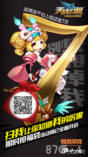 《天域幻想》今日开启预下载沈梦辰大张伟力荐_游戏资讯-游民部落(gamecolg.com)
