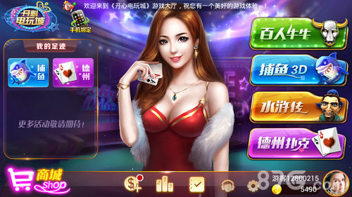 开心电玩城震撼来袭不限号公测正式启动_游戏资讯-游民部落(gamecolg.com)