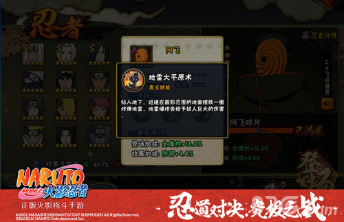 神秘幕后BOSS现身《火影忍者》手游漩涡脸阿飞登场_游戏资讯-游民部落(gamecolg.com)