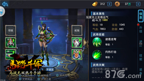 《马踏千军》四大核心玩法解读群雄并起逐鹿天下_游戏资讯-游民部落(gamecolg.com)