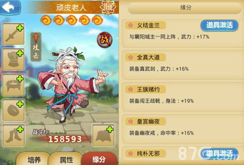 《江湖侠客令》一周年庆全新四大侠客再起风云_游戏资讯-游民部落(gamecolg.com)
