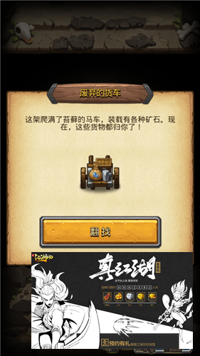 《不思议迷宫》主线篇探寻废弃边陲_游戏资讯-游民部落(gamecolg.com)