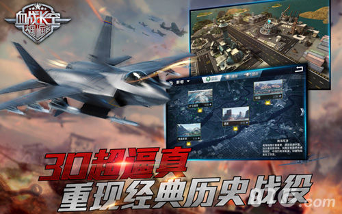 《血战长空》360°高精准画质全球亿万军迷视觉盛宴_游戏资讯-游民部落(gamecolg.com)