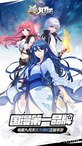 “星动”同人祭《偷星九月天》魔都CP19倾情相邀_游戏资讯-游民部落(gamecolg.com)