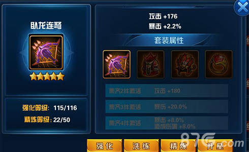 《奔雷无双》新年换新衣装备套装大曝光_游戏资讯-游民部落(gamecolg.com)