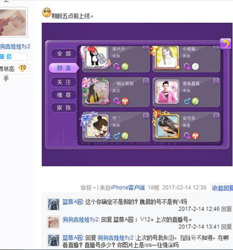 《一起来跳舞》(原天天炫舞)情人节男神舞会回顾_游戏资讯-游民部落(gamecolg.com)