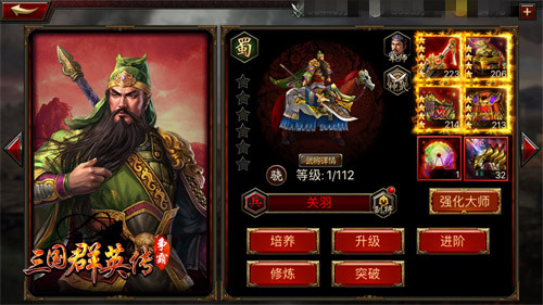 揭秘《三国群英传_争霸》五虎上将排名内幕_游戏资讯-游民部落(gamecolg.com)