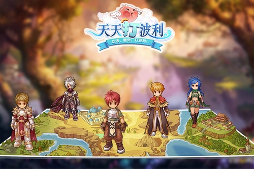《天天打波利》周年庆前奏决斗改版打响_游戏资讯-游民部落(gamecolg.com)