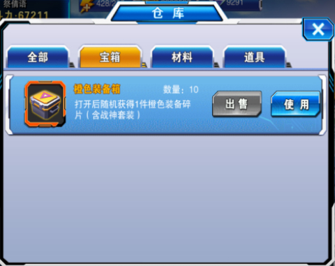 《斗龙战士4之双龙核》如何获取顶级装备_游戏资讯-游民部落(gamecolg.com)
