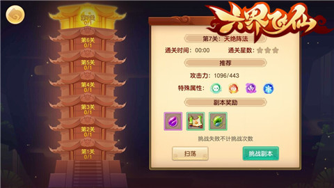 《六界飞仙》羽化飞仙新资料片灵动来袭_游戏资讯-游民部落(gamecolg.com)