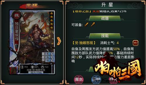 盘点《啪啪三国》霸气怒吼鬼神吕布天下无双_游戏资讯-游民部落(gamecolg.com)