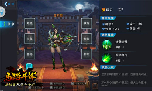 细数《马踏千军》绝色女武将你可能错过了一些风景_游戏资讯-游民部落(gamecolg.com)
