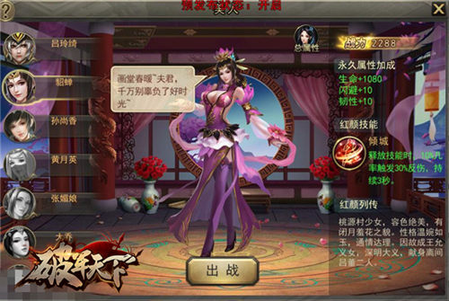 《破军天下》你有对象吗借你红颜回家过年_游戏资讯-游民部落(gamecolg.com)