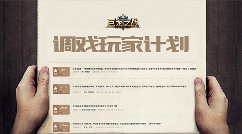 史上最调皮的任务系统神秘活动调戏巨龙玩家_游戏资讯-游民部落(gamecolg.com)