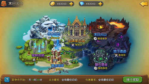 《驯龙战记》首个新资料片“最强之名”曝光_游戏资讯-游民部落(gamecolg.com)