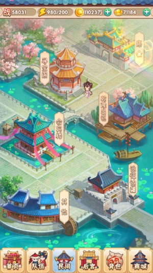 《还珠格格》正版手游小白攻略放送_游戏资讯-游民部落(gamecolg.com)