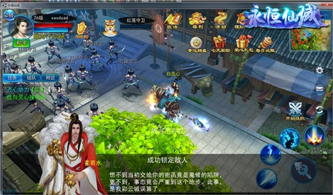 《永恒仙域》十年修仙为一梦剧情故事的那些梦_游戏资讯-游民部落(gamecolg.com)