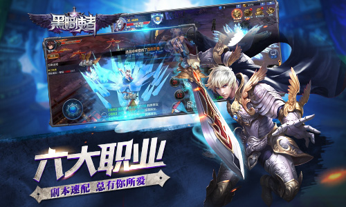 《黑暗使者》即将首发上线删档内测结束_游戏资讯-游民部落(gamecolg.com)