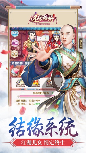 《还珠格格》手游今日首发还珠新作登陆湖南卫视_游戏资讯-游民部落(gamecolg.com)