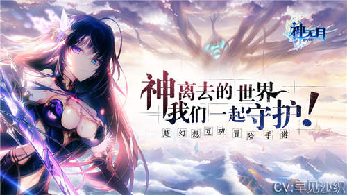 《神无月》一线CV合体日系超幻想强力出击_游戏资讯-游民部落(gamecolg.com)