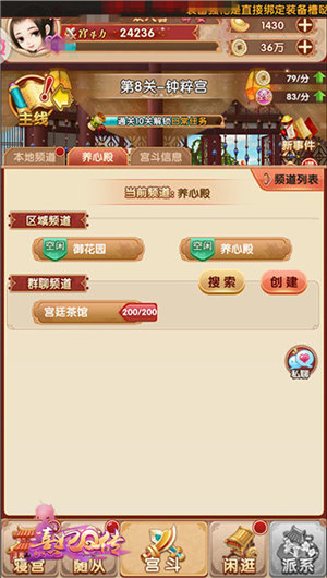 聊玩互动不停《熹妃Q传》聊天系统介绍_游戏资讯-游民部落(gamecolg.com)