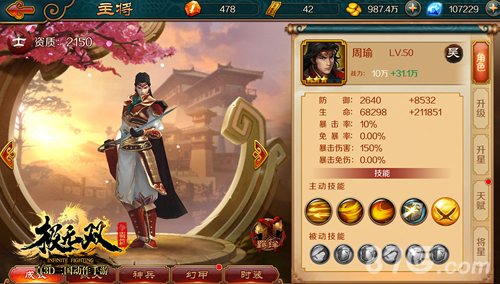 这三个人谁才是《极无双》中“三国最强谋士”_游戏资讯-游民部落(gamecolg.com)