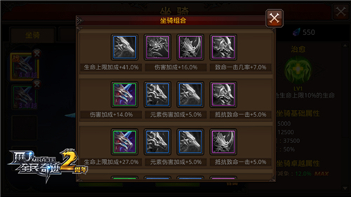 奇缘组合节节高《全民奇迹MU》坐骑系统全解析_游戏资讯-游民部落(gamecolg.com)
