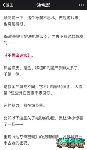 不思议迷宫与大护法联动内容爆料毒舌电影都在玩_游戏资讯-游民部落(gamecolg.com)