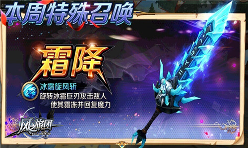 来自命运之轮的召唤《风之旅团》勇士集结_游戏资讯-游民部落(gamecolg.com)