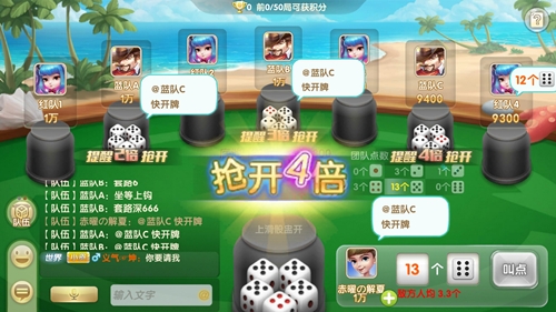 组队摇骰更刺激《色子王》团队模式震撼来袭_游戏资讯-游民部落(gamecolg.com)