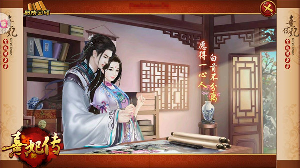 入宫百味亲历《熹妃传》剧情百态人生_游戏资讯-游民部落(gamecolg.com)