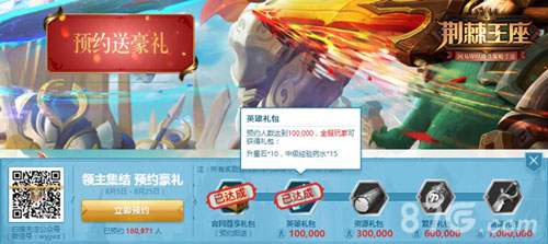 《荆棘王座》AppStore首发定档8月25日官网预约开启_游戏资讯-游民部落(gamecolg.com)