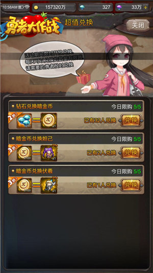 《勇者大作战》新版深度解析！玩出新花样_游戏资讯-游民部落(gamecolg.com)