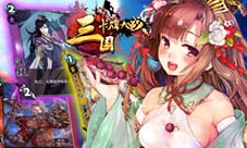 《三国卡牌大战》资料片“群雄割据”今日上线