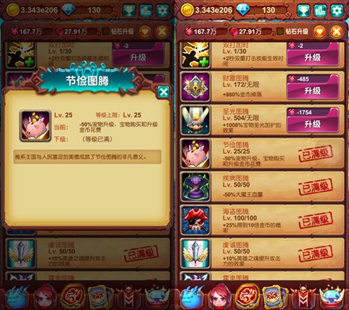 指尖的激战《十万个大魔王》翻山越岭有诀窍_游戏资讯-游民部落(gamecolg.com)