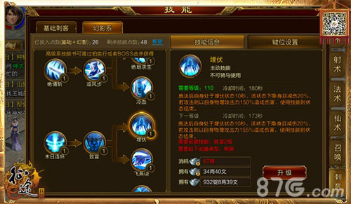 《征途》全新职业即将震撼来袭刺客登场大杀_游戏资讯-游民部落(gamecolg.com)