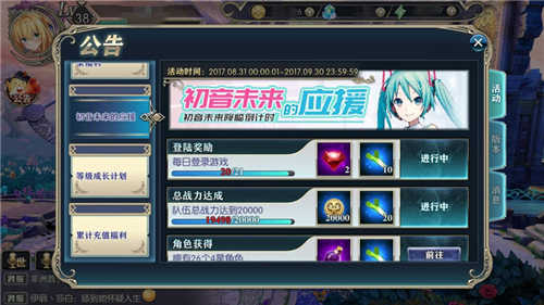 初音未来首支游戏中文主题曲《神无月》炸裂来袭_游戏资讯-游民部落(gamecolg.com)