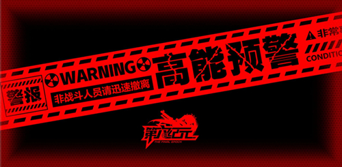 初の次元破壁计划up!《第六纪元》印象站上线_游戏资讯-游民部落(gamecolg.com)