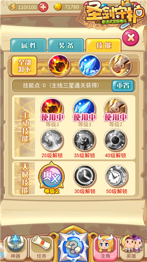 精灵女神继承者《圣剑守护》元素法师_游戏资讯-游民部落(gamecolg.com)