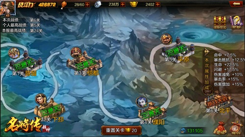 如虎添翼《超神名将传》获取装备四大秘诀_游戏资讯-游民部落(gamecolg.com)
