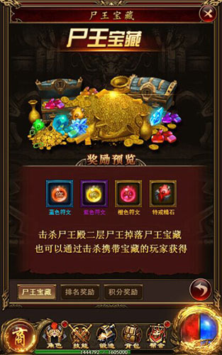 苦练合击神技9377《复古传奇风云》符文系统亮相_游戏资讯-游民部落(gamecolg.com)